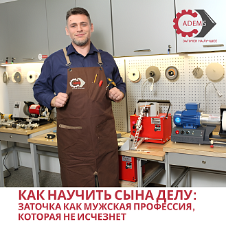 Как научить сына делу: заточка как мужская профессия, которая не исчезнет